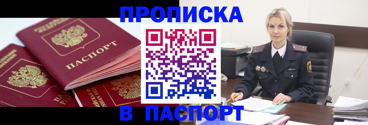 прописка для школы в Кохме