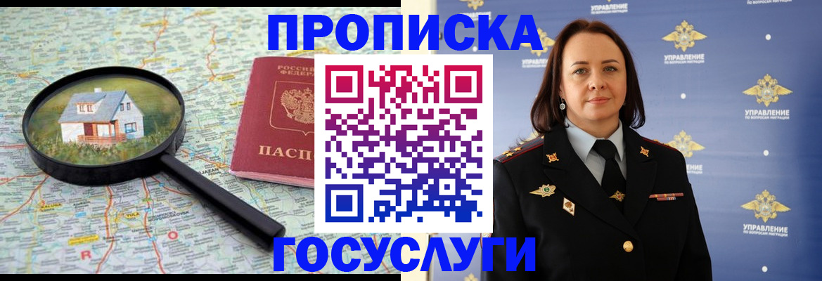 временная регистрация собственник в Кохме