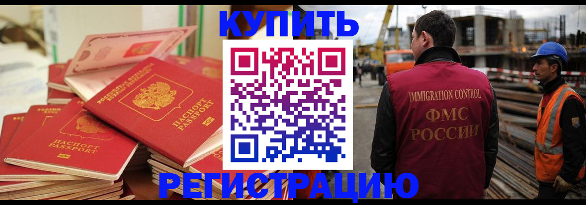 прописка иностранных граждан в Кохме